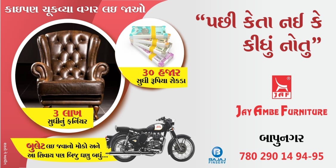 Jay Ambe Furniture Wooden Furniture In Ahmedabad Office